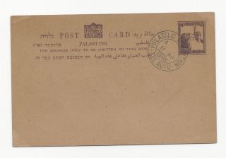 Palestine 1945 Tel Aviv Philatelic Exhibition Pc photo