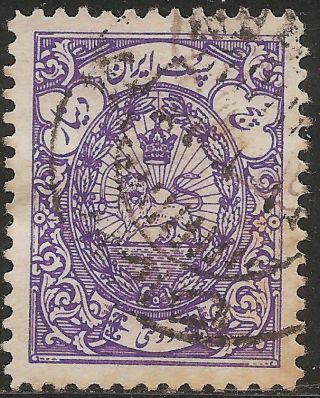 1941 Persia (iran) : Official Scott O58 - Coat Of Arms (5d Violet) - photo