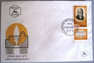 1959 Israel Stamp Tab Event Cover Bialik Fdc Day Issue Cachet Tel Aviv Postal photo