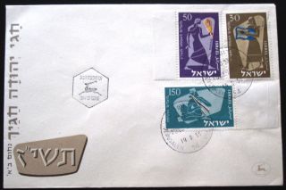 1955 Israel Tab Stamp Cachet Jerusalem Year Cover Fdc First Day Issue photo