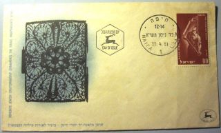 1951 Israel Stamp Tab Cachet Haifa Yemenite Art Cover Fdc First Day Issue photo