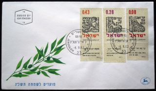 1962 Israel Stamp Tab Event Cover Festival Fdc First Day Issue Post Jerusalem photo