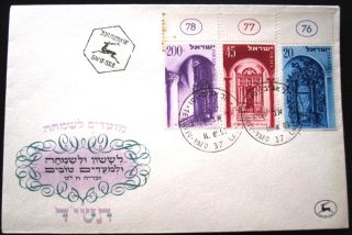 1953 Israel Stamp Tab Post Event Year Tel Aviv Cover Fdc First Day Issue photo