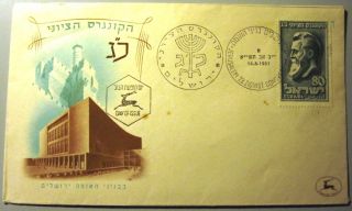 1951 Israel Stamp Cachet Zionist Congress Jerusalem Cover Fdc First Day Issue photo