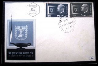 1951 Israel Stamp Tab Cachet Raanana Weissmann Death Cover Fdc First Day Issue photo
