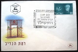 1954 Israel Stamp Tab Event Rotschild Zichron Yaacov Cover Fdc First Day Issue photo