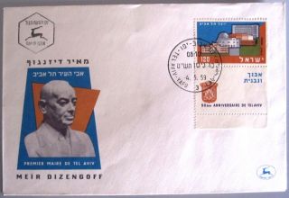 1959 Israel Stamp Tab Event Cover Dizengoff Fdc Day Issue Cachet Tel Aviv Postal photo