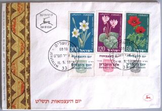 1958 Israel Stamp Tab Event Cover Independence Fdc Day Issue Cachet Jerusalem photo