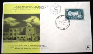 1950 Israel Stamp Cachet Tel Aviv Hebrew University Cover Fdc First Day Issue photo