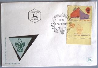 1957 Israel Stamp Tab Event Cover 10 Years Expo Fdc Day Issue Cachet Jerusalem photo