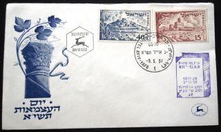 1951 Israel Stamp Tab Cachet Tel Aviv Independence Cover Fdc First Day Issue photo