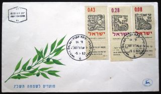 1961 Israel Stamp Tab Event Cover Festival Fdc First Day Issue Post Petach Tikva photo