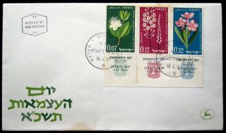 1961 Israel Stamp Tab Event Cover Independe Fdc First Day Issue Cachet Holon photo