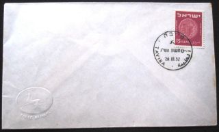 1951 Israel Stamp Tab Cachet Tayiba Cover Fdc First Day Issue photo