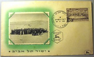 1951 Israel Event Stamp Tab Cachet Tel Aviv Foundation Cover Fdc First Day Issue photo