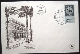 1960 Israel Stamp Tab Event Cover Philately Fdc First Day Issue Cachet Jerusalem photo
