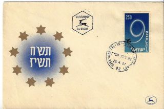 1957 Israel Stamp Cover Independence Fdc Day Issue Cachet Tel Aviv Post photo