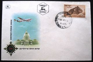 1952 Israel Stamp Cachet Shmona Trans World Air Mail Cover Fdc First Day Issue photo