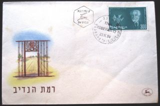 1954 Israel Stamp Raanana Rotschild Zichron Yaacov Cover Fdc First Day Issue photo