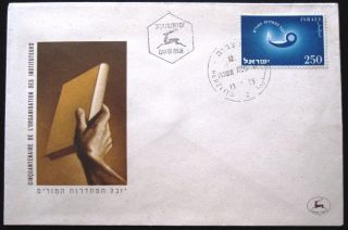 1955 Israel Tab Stamp Cachet Hertzliya Teachers Org Cover Fdc First Day Issue photo