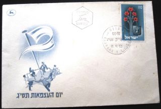 1953 Israel Stamp Tab Post Event Raanana Independence Cover Fdc First Day Issue photo