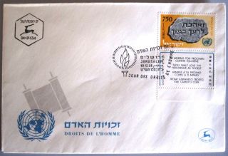 1958 Israel Stamp Tab Event Cover Human Wrights Fdc Day Issue Cachet Jerusalem photo
