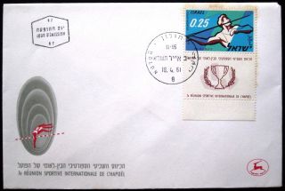 1961 Israel Stamp Tab Event Cover Sport Fdc First Day Issue Postal Holon photo
