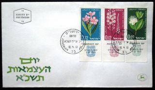 1961 Israel Stamp Tab Event Cover Independe Fdc First Day Issue Cachet Jerusalem photo