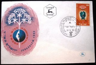 1953 Israel Stamp Tab Event Desert Conquest Jerusalem Cover Fdc First Day Issue photo