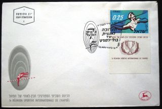 1961 Israel Stamp Tab Event Cover Sport Fdc First Day Issue Postal Tel Aviv photo