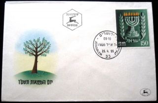 1955 Israel Stamp Cachet Jerusalem Independence Cover Fdc First Day Issue photo