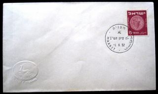 1951 Israel Stamp Tab Cachet Maanit Cover Fdc First Day Issue photo