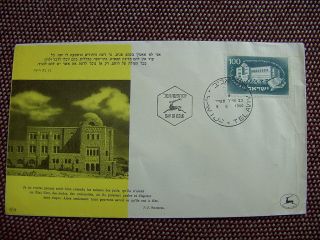 1950 Hebrew University Fdc From Israel photo