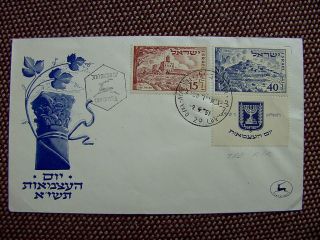1951 Independence Fdc From Israel photo