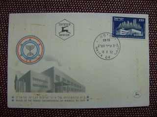 1952 Zoa House Fdc From Israel photo