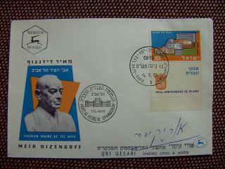 1959 Uri Qesari (writer & Critic) Signed Fdc From Israel photo