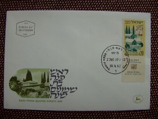 1962 Rosh Pinna Fdc From Israel photo