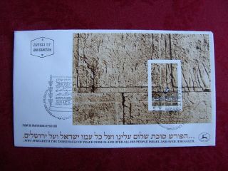 1979 Peace Miniature Sheet Fdc From Israel photo