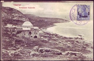 Ottoman Postmark On German Stamp Tiberias 1911,  Israel; Synagogue Judaica photo