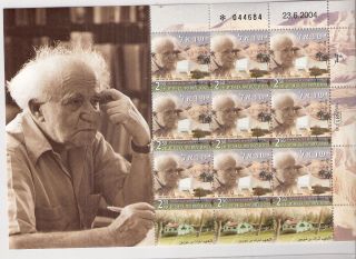 Israel David Ben Gurion Heritage Institute Fdc And Special Sheet 1572 photo