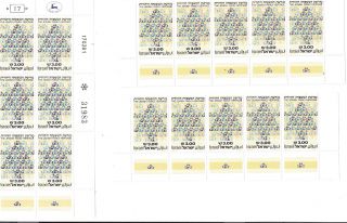 Israel The Jewish Family Heritage Block Of 6 & Strip Of 5 With Tabs 783 photo