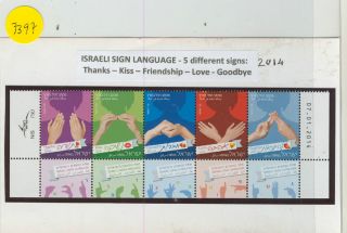 Il - 7397 Israel Sign Language - 5 Different On Tab Row Of 5 photo