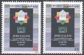 Kuwait 2009.  Arab Cultural Capital Joint Issue.  Al Quds.  Dome Of Rock Palestine. photo