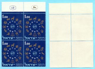 1961 Plate 4 Stamp Block Zodiac Ii Scott 202 Control Corner photo
