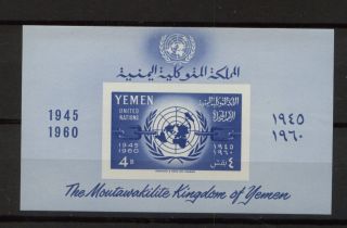 Yemen 1961 Sg Ms137a Uno 15th Anniv M/s A517 photo