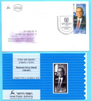 Israel 2002 Fdc First Day Cover Rechavam Zeevy Ze ' Evy Zeevi Ze ' Evi Info Gandi photo