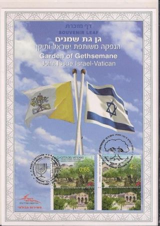 Judaica Israel 2010 Souvenir Leaf Sheet Joint Issue Israel Vatican photo