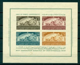 Egypt 1949 S/sheet 16th Exhibition - Michel No 334 - 337 Bl2 photo