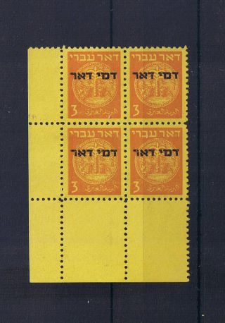Israel 1948 First Postage Due 3 Mil Tab Block Scott J1 Bale Pd1 photo