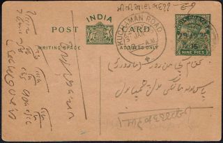 2308 Br.  India Ps Card 1935 Delhi photo